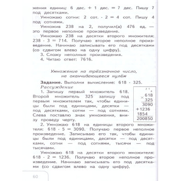 Селькина Математика 1-4кл. Справочник по математике. Готовимся к ВПР. (Просв)-1