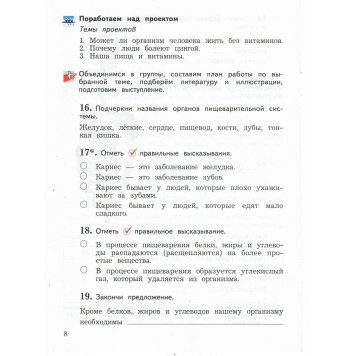 Виноградова Окружающий мир 4кл. Рабочая тетрадь в двух частях (Комплект) (Просв)-2