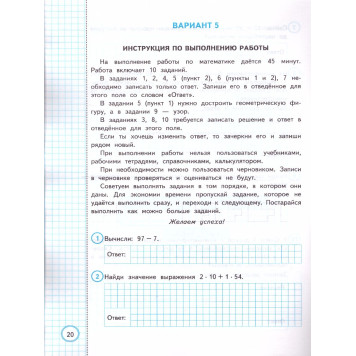 ВПР Математика  2 кл. Практикум/ Волкова, Бахтина (Экзамен)-1