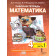 Гейдман Математика 4кл. Рабочая тетрадь в четырех частях (Комплект) (РС)