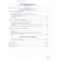 Габриелян, Лысова Химия 11 кл. Базовый. Проверочные и контрольные работы (Просв.)