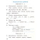 Русский язык 1 кл. Проверочные работы/Максимова (Вако)