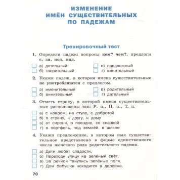 Русский язык 3 кл. Проверочные работы/ Максимова (Вако)-1