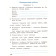 Русский язык 4 кл. Проверочные работы/Максимова (Вако)