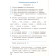 Русский язык 4 кл. Проверочные работы/Максимова (Вако)
