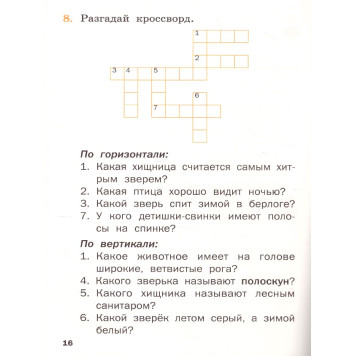 Русский родной язык 1кл. Рабочая тетрадь /Ситникова (Вако)-1