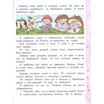 УМК Климанова, Горецкий Литературное чтение 2 кл. Рабочая тетрадь в двух частях (Комплект)/Тихомирова (Экзамен)-2