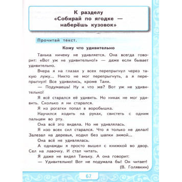 УМК Климанова, Горецкий Литературное чтение 3 кл. Учимся писать сочинение/Птухина (Экзамен)-1