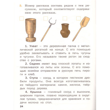 Русский родной язык 2кл. Рабочая тетрадь /Ситникова (Вако)-2