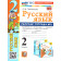 УМК Канакина Русский язык 2 кл. Рабочая тетрадь в двух частях (Комплект)/Тихомирова (Экзамен)