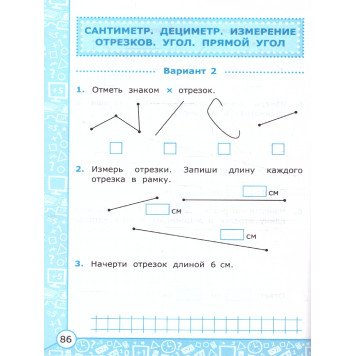 УМК Моро Математика 1 кл. Самостоятельные работы/Самсонова (Экзамен)-2