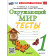 УМК Плешаков Окружающий мир 1 кл. Тесты/Тихомирова (Экзамен)