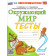 УМК Плешаков Окружающий мир 2 кл. Тесты/Тихомирова (Экзамен)