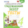 УМК Плешаков Окружающий мир 4 кл. Тесты/Тихомирова (Экзамен)