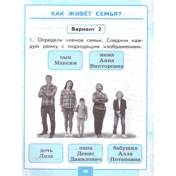 УМК Плешаков Окружающий мир 1 кл. Контрольные работы в двух частях (Комплект)/ Крылова, Цитович (Экзамен)-1