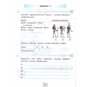 УМК Плешаков Окружающий мир 4 кл. Проверочные работы/Погорелова (Экзамен)-1