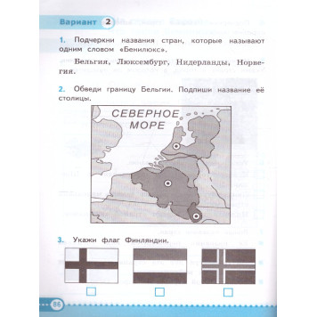 УМК Плешаков Окружающий мир 3 кл. Зачетные работы/Тихомирова (Экзамен)-2