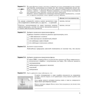 Ханнанова, Ханнанов Физика. 7 класс. Рабочая тетрадь. УМК Перышкин (Просв.)-1