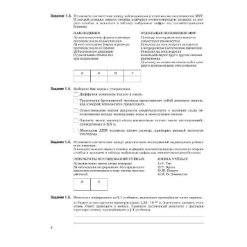 Ханнанова Физика. 8 класс. Рабочая тетрадь. УМК Перышкин (Просв.)-1