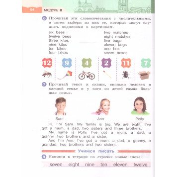 Афанасьева, Михеева Английский язык "Rainbow English" 2кл. Учебник в двух частях (Комплект) (Просв.)-6