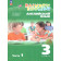 Афанасьева, Михеева Английский язык "Rainbow English" 3кл. Учебник в двух частях (Комплект) (Просв.)