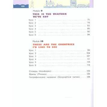 Афанасьева, Михеева Английский язык "Rainbow English" 3кл. Учебник в двух частях (Комплект) (Просв.)-5