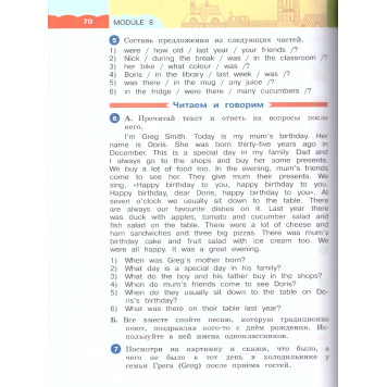 Афанасьева, Михеева Английский язык "Rainbow English" 3кл. Учебник в двух частях (Комплект) (Просв.)-7