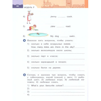 Афанасьева, Михеева Английский язык "Rainbow English" 2кл. Рабочая тетрадь в двух частях (Комплект) (Просв)-3