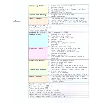 Афанасьева, Михеева Английский язык "Rainbow English" 5кл. Учебник в двух частях (Комплект) (Просв.)-2