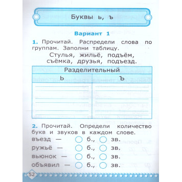 УМК Горецкий Обучение грамоте 1 кл. Контрольные работы в двух частях (Комплект)/Крылова (Экзамен)-4