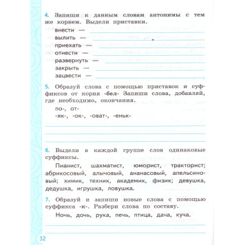Тренажер по русскому языку 3 кл /Тихомирова (Экзамен)-2