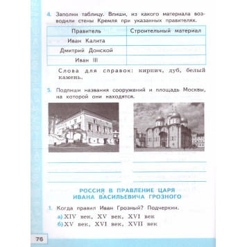 Тренажер по окружающему миру 4 кл. УМК Плешаков/Тихомирова (Экзамен)-2