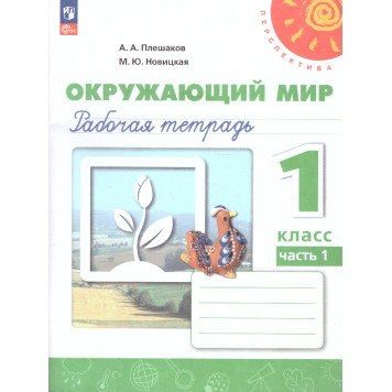 Тренажер по математике 2 кл/ Козина (Экзамен)-2