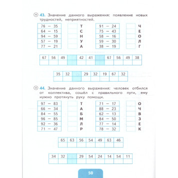 Тренажер по математике 2-3 кл. Самопроверка, сложение, вычитание, умножение, деление/Чурсина (Экзамен)-1