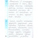 Тренажер по чистописанию 2 кл. Пишем грамотно/Тихомирова (Экзамен)