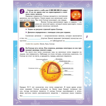 Естественно-научная грамотность. Практикум для школьников. 4 класс/Буряк, Шейкина (Планета)-2
