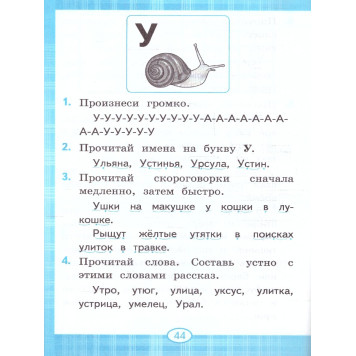 Тренажер по чтению 1 кл. Послебукварный период/Турусова (Экзамен)-1