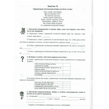 Сборник текстовых задач по математике 2 кл/ Максимова, Мокрушина (Вако)-1