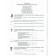 Сборник текстовых задач по математике 2 кл/ Максимова, Мокрушина (Вако)