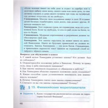 УМК Вигасин История древнего мира 5 кл. Рабочая тетрадь в двух частях (Комплект)/Чернова (Экзамен)-3