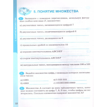 УМК Виленкин Математика 6 кл. Рабочая тетрадь в двух частях (Комплект)/Ерина (Экзамен)-3
