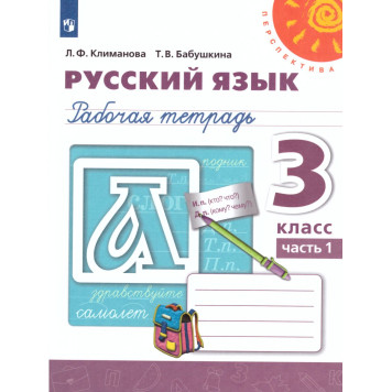 Плешаков Окружающий мир. Тетрадь для тренировки и самопроверки в двух частях 1кл (Комплект) (ВИТА)-2