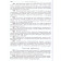 Физика. Сборник задач по физике 7-9 кл. Твердый переплет/Московкина, Волков (Вако)