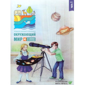 Плешаков Окружающий мир. Тетрадь для тренировки и самопроверки в двух частях 4кл (Комплект) (ВИТА)