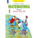 Бененсон, Итина Математика. 3 кл. Рабочая тетрадь в 3-х частях (Комплект) (Просв)