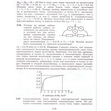 Генденштейн, Кирик Решение ключевых задач по физике. 7-9 кл. (Илекса)-1