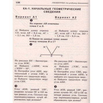 Ершова, Голобородько Самостоятельные и контрольные работы по алгебре и геометрии 7 кл. (Илекса)-1