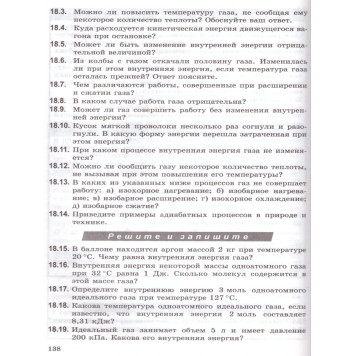 Кирик Задачи по физике с примерами решений 10-11 кл (Илекса)-1