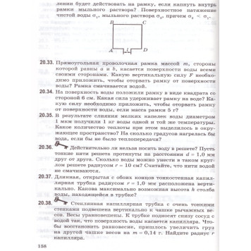 Кирик Задачи по физике с примерами решений 10-11 кл (Илекса)-2
