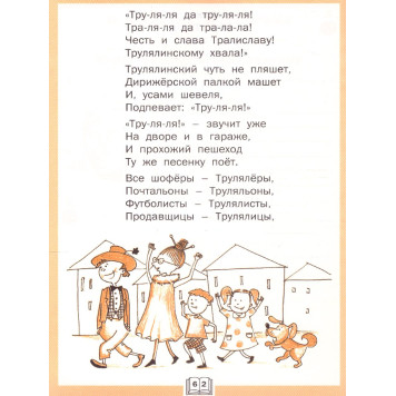Литературное чтение Рабочая тетрадь 2 кл. к УМК Климановой (Школа России)/Кутявина (Вако)-2